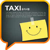 인천개인공지관리(인천개인택시조합)