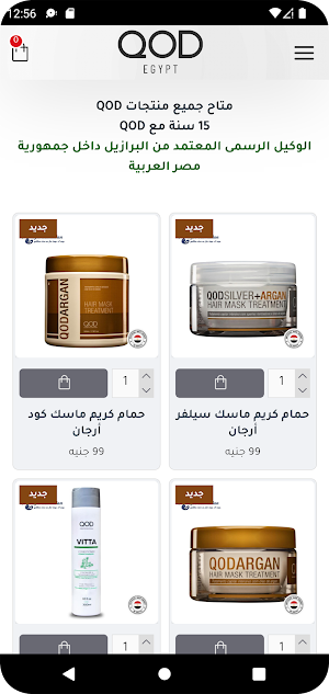 QOD EGYPT Screenshot 2