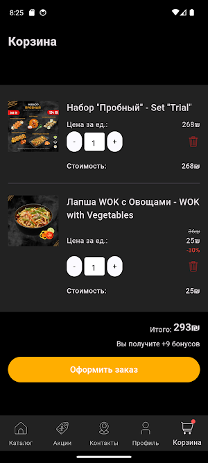 SUSHI PIZZA TIME Screenshot 3