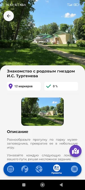 ТвойФинГид Screenshot 3