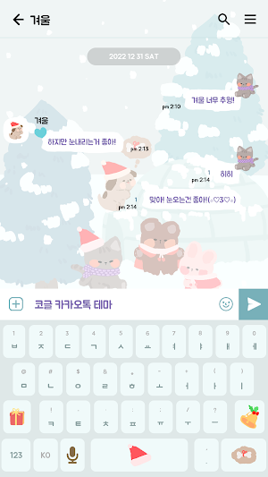 카카오톡 테마 - 보송보송친구들_겨울 이글루 Screenshot 2