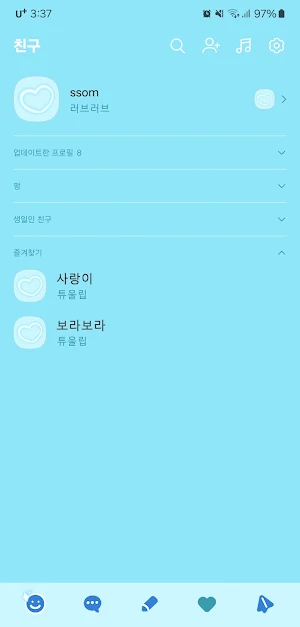 [SSOM]hybelove_TALK Screenshot 1
