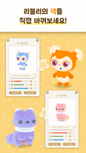 리블리 아일랜드 Screenshot 1