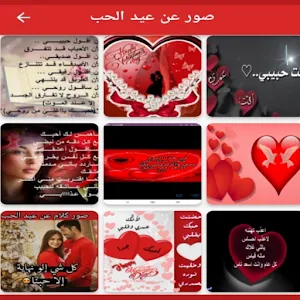 اغاني عيد الحب بدون نت /2023 Screenshot 3
