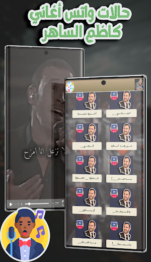 حالات واتس اغاني كاظم الساهر Screenshot 0