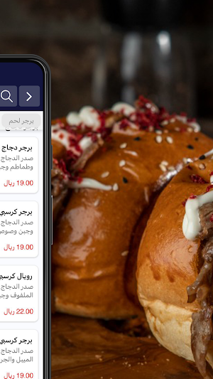 برج برجر | Burg Burger Screenshot 1