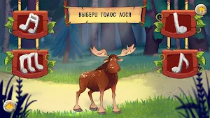 Играй с Белым Барсом Screenshot 3