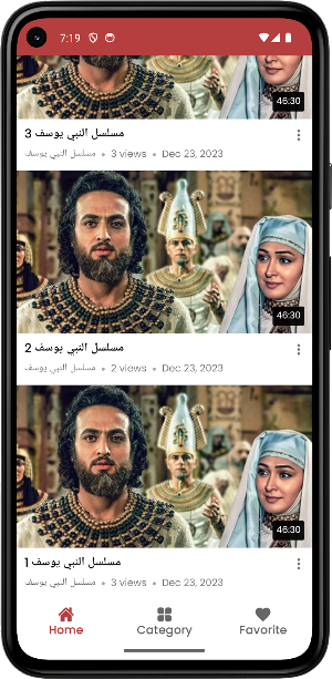 مسلسل النبي يوسف الصديق Screenshot 2