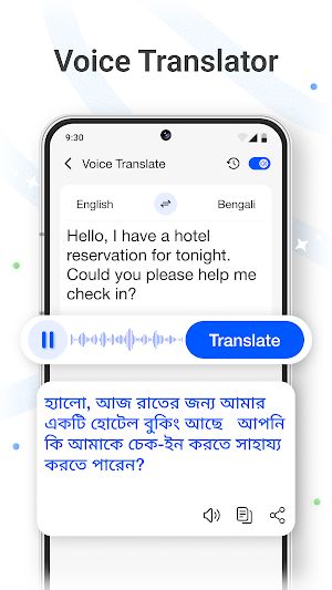 Bengali to English Translator Screenshot 1