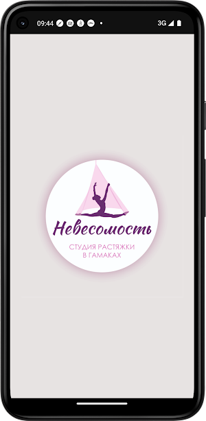 Невесомость Screenshot 0