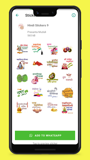 Marathi sticker WASticker Screenshot 3