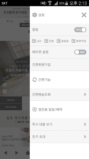 코코블랙 - cocoblack Screenshot 2