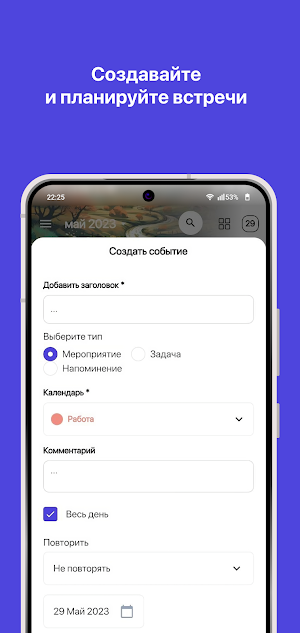 IJRO Calendar Screenshot 2