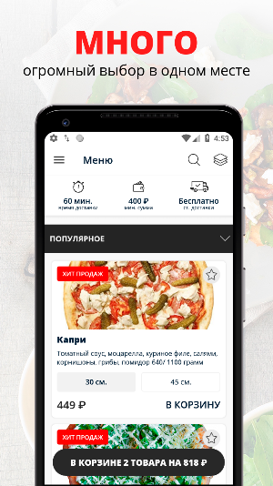 Food House | Севастополь Screenshot 0