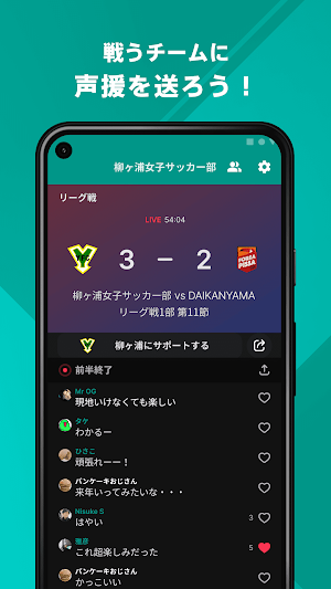 柳ヶ浦高等学校女子サッカー部 公式アプリ Screenshot 2