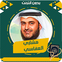 mishary alafasy Quran mp3