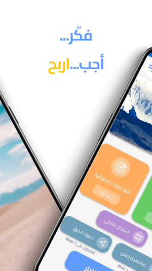 فزعة عرب Screenshot 1