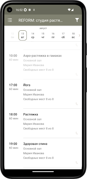 REFORM: студия растяжки и йоги Screenshot 3