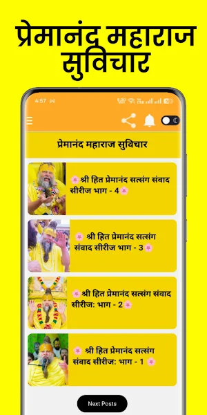 Premanand Maharaj Suvichar Screenshot 0
