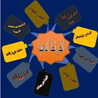 خطاطات ديداكتيك بيداغوجيا ونظر