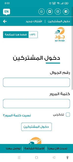 Joud Card Screenshot 1