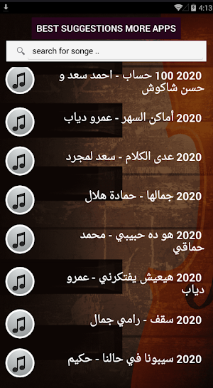 بالكلمات اشهر منوعات اغاني مصرية بدون نت 100 اغنية Screenshot 2