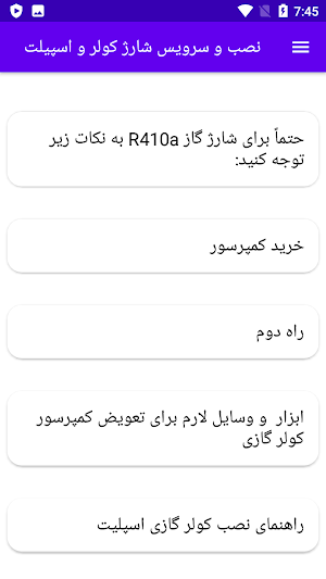 نصب و سرویس شارژ کولر و اسپیلت Screenshot 1