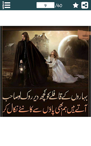 Dard e Mohabbat Shayari in Urdu - درد بھری شاعرى Screenshot 2