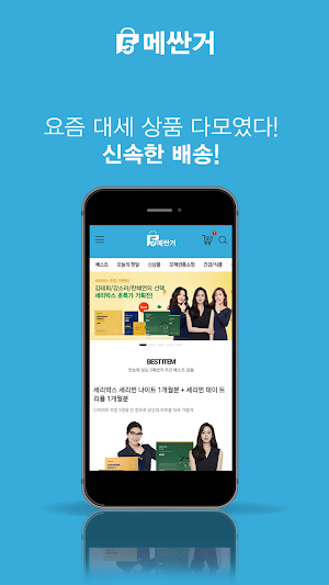 오메싼거 Screenshot 2