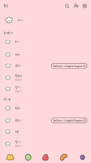 카카오톡 테마 - 바니 탕후루 Screenshot 1
