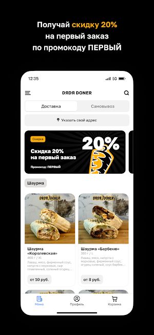 DЯDЯ DONER • Полоцк Screenshot 1