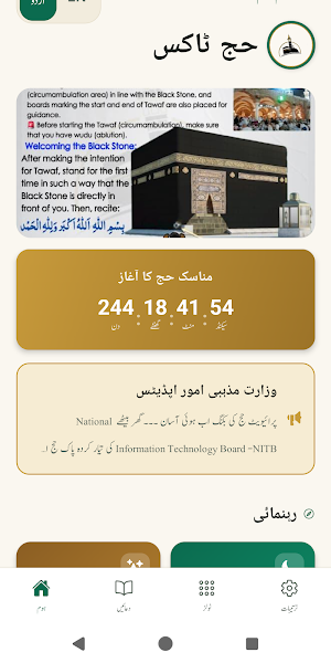 Hajj Talks Screenshot 0
