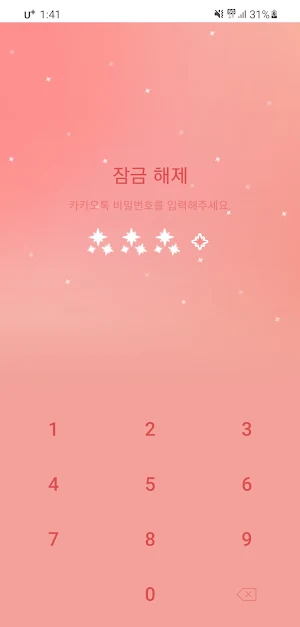 [SSOM]peachpink_TALK Screenshot 3