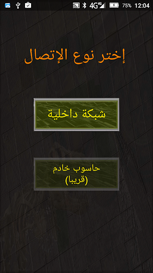 الكلمات المتقاطعة Screenshot 3
