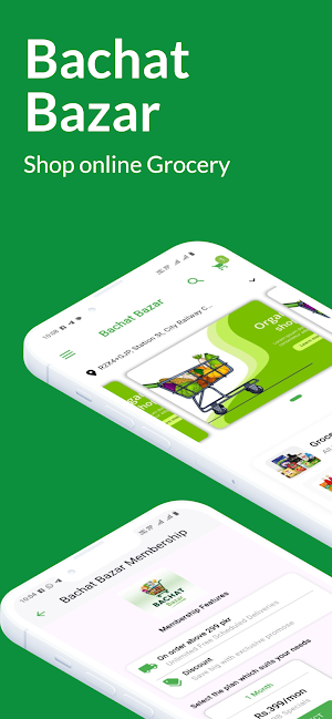 Bachat Bazar Screenshot 0