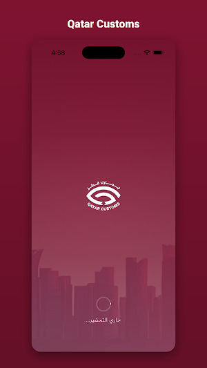 Qatar Customs Intranet Screenshot 0