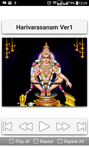 Harivarasanam Ayyappa Songs Screenshot 3