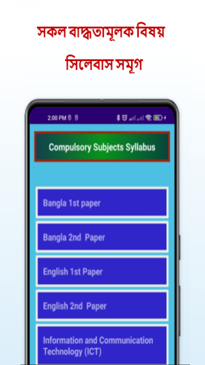HSC Syllabus - offline Screenshot 2