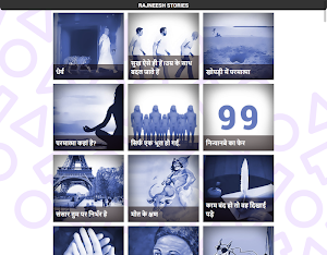 Rajneesh Hindi Stories Screenshot 3