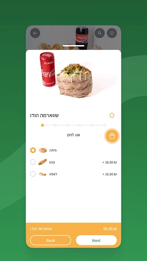 הסוד של שאולי Screenshot 2