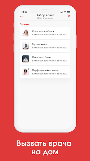 Клиника Байкал Медикл Screenshot 2