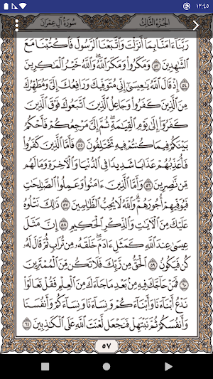 صدقة جارية لروح مصطفى الرافعي Screenshot 2