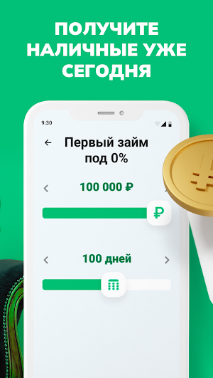 Займы Онлайн на карту Всем Screenshot 1