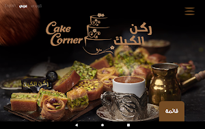 Cake Corner Screenshot 3