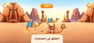 Talal And Talia Screenshot 2