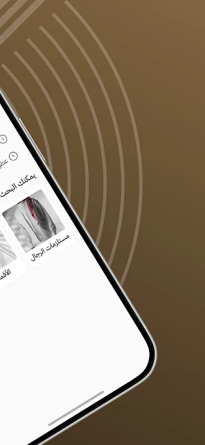 أسواق الديرة Screenshot 1