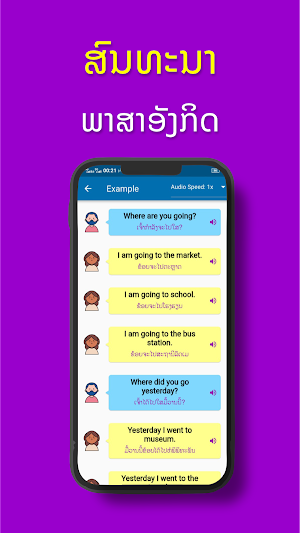 Laolingo: Lao English Pictionary Screenshot 3