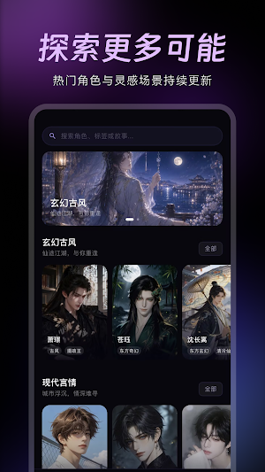 Amelink Screenshot 1