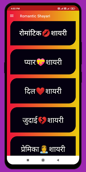 Romantic Shayari in Hindi : Pyar Shayari Screenshot 0