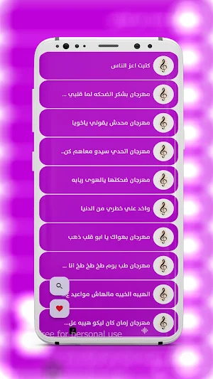 مهرجانات عصام صاصا 2024بدون نت Screenshot 2